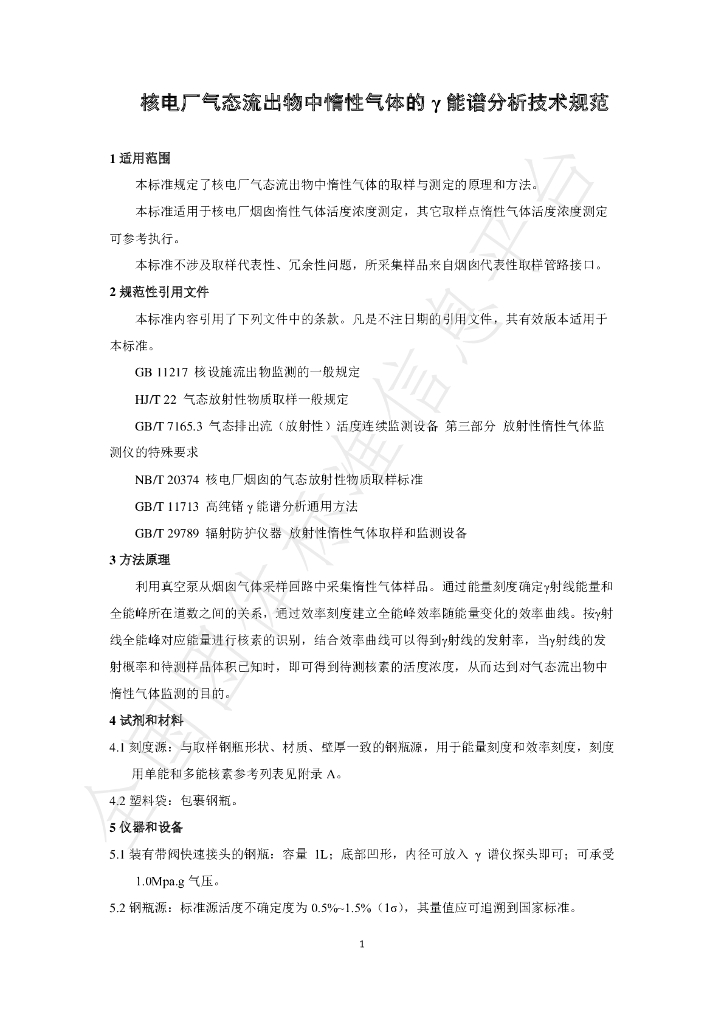 T/BSRS 027-2020 标准预览