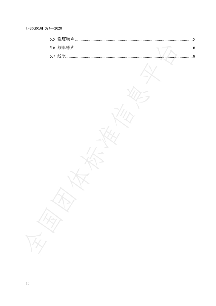 T/GDCKCJH 021-2020 标准预览