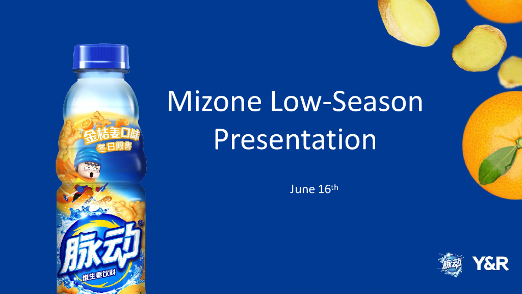 脉动金桔姜口味冬日上市传播方案-(国际4A）