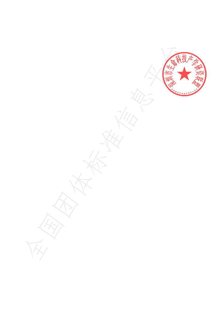 T/LTIA 10-2020 标准预览