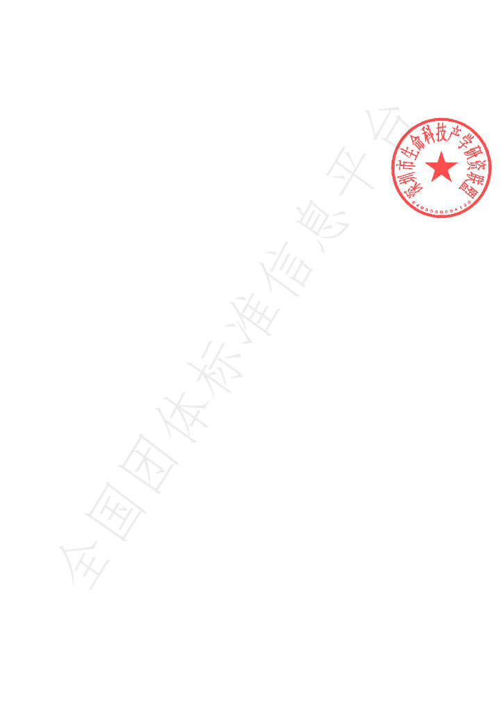 T/LTIA 08-2020 标准预览