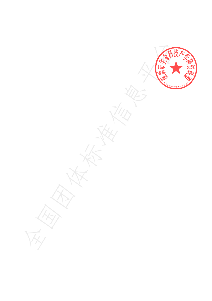 T/LTIA 09-2020 标准预览