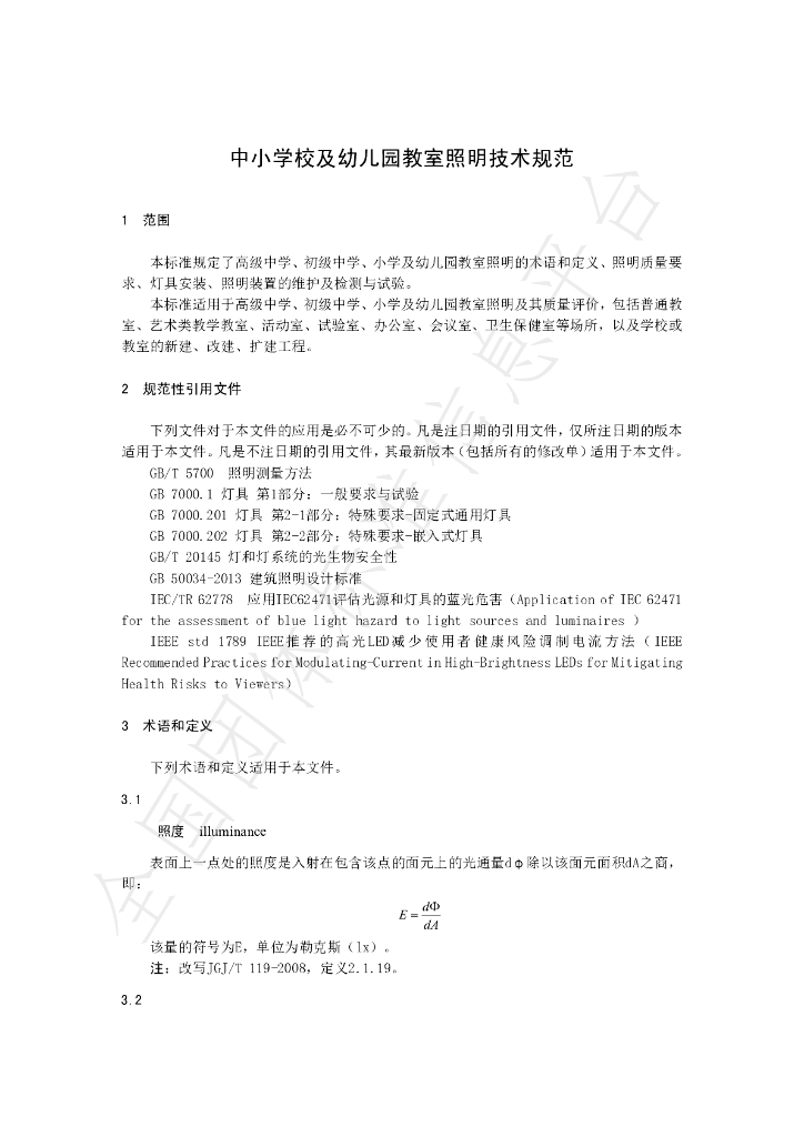 T/DLZMXH 001-2020 标准预览