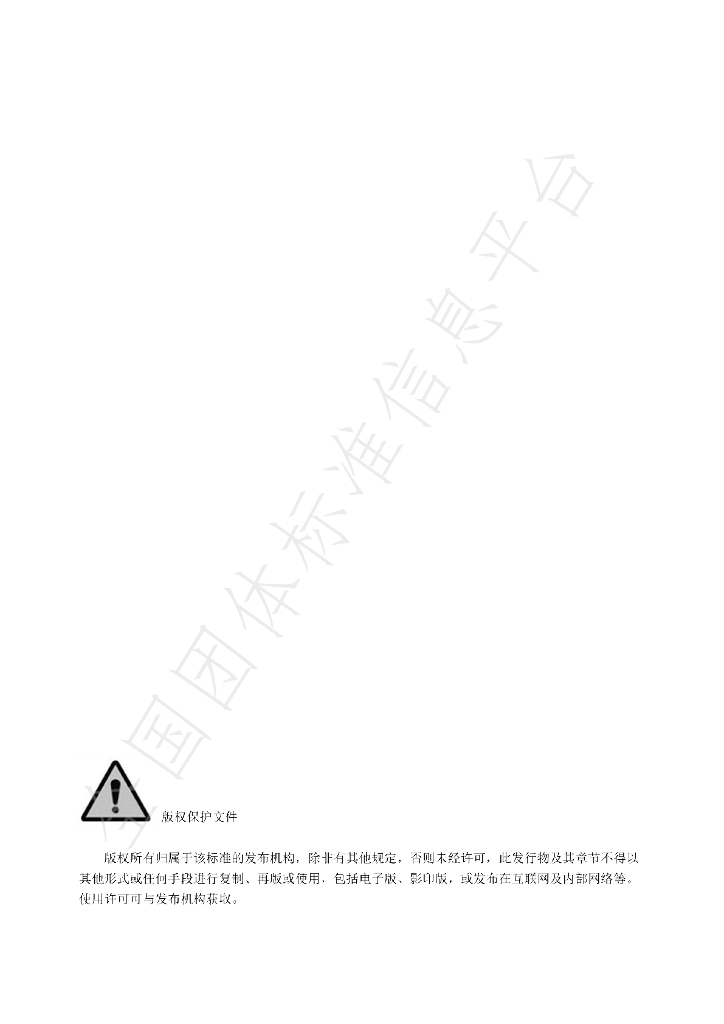 T/CNHA 1023-2020 标准预览