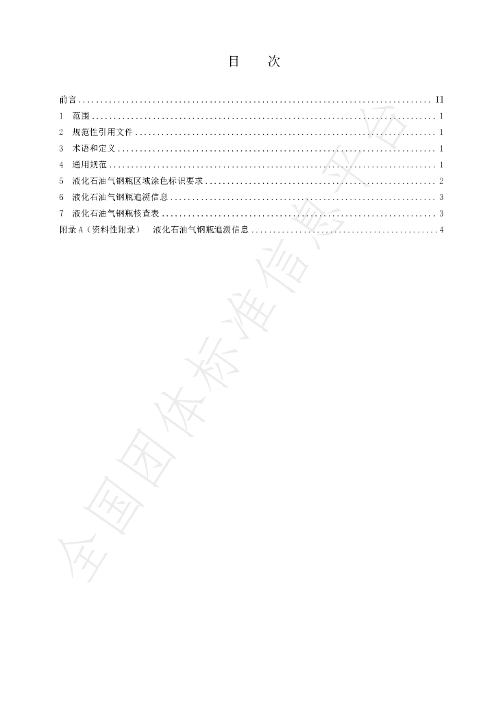 T/CDTX 001-2022 标准预览