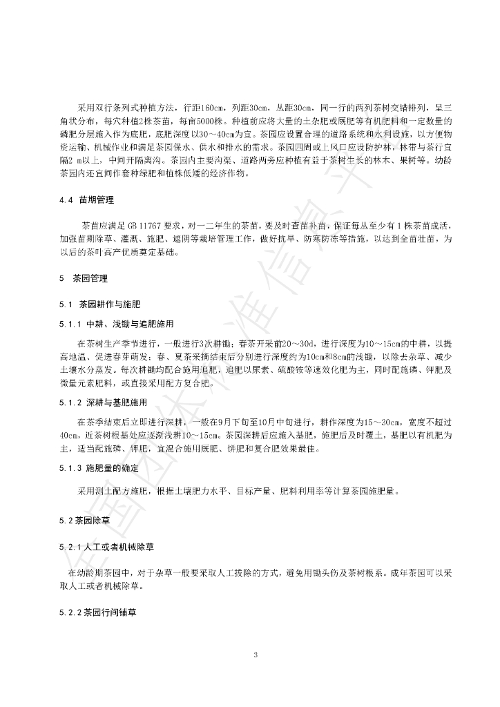 T/XYTA 0004-2022 标准预览