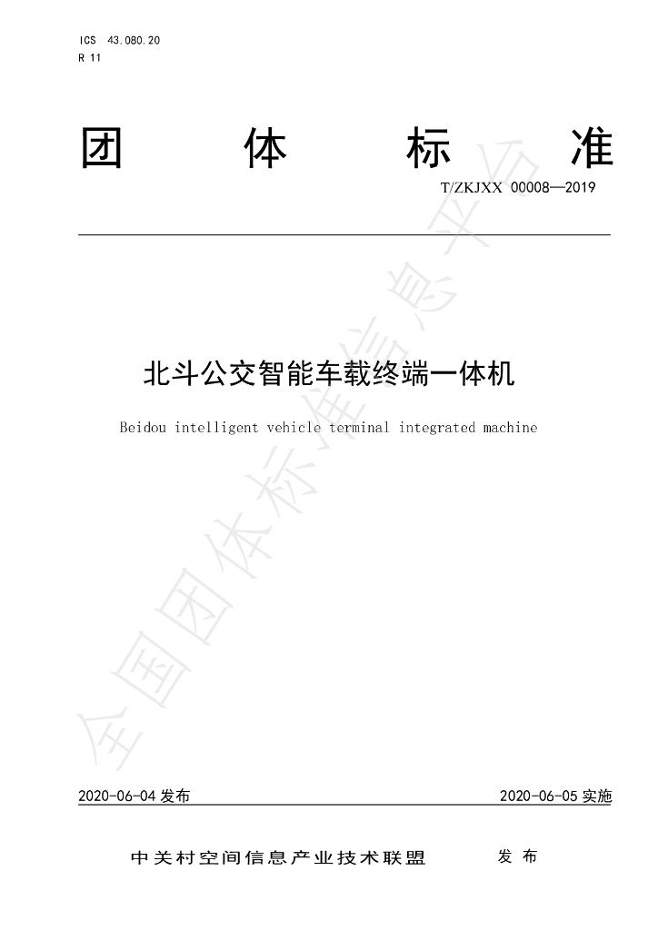 T/ZKJXX 00008-2019 标准预览