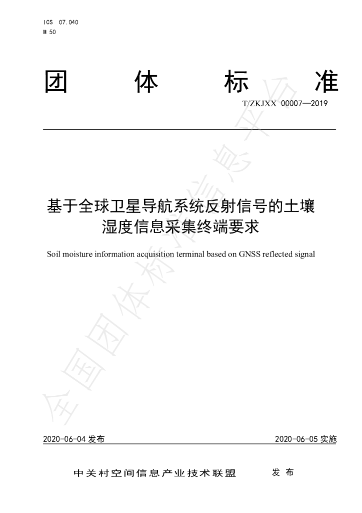 T/ZKJXX 00007-2019 标准预览