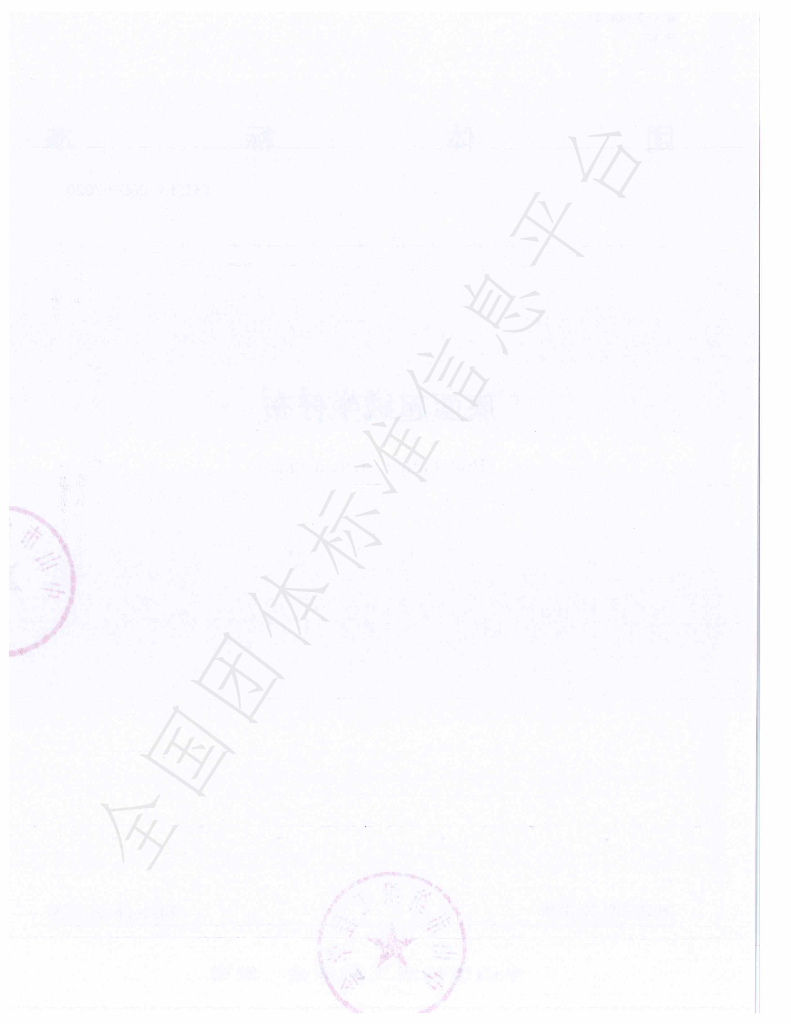 T/ZSFX 005-2020 标准预览