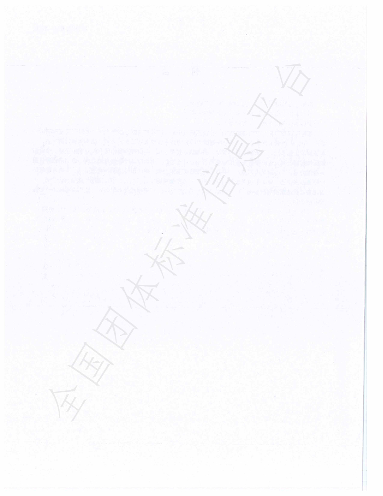 T/ZSFX 004-2020 标准预览