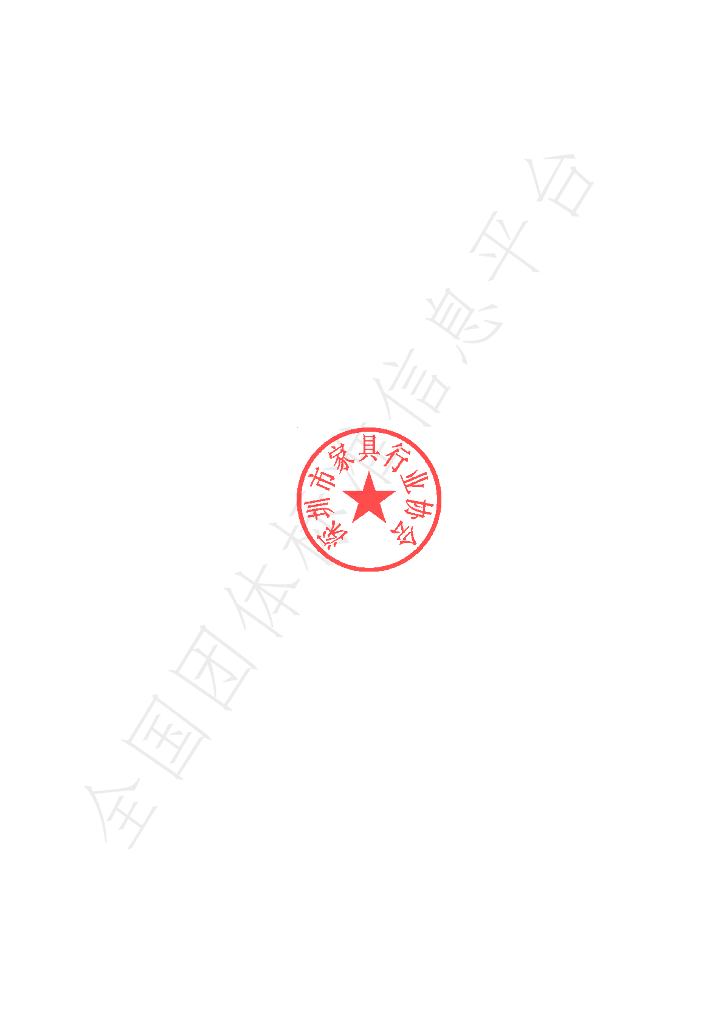 T/SZFA 3002-2020 标准预览
