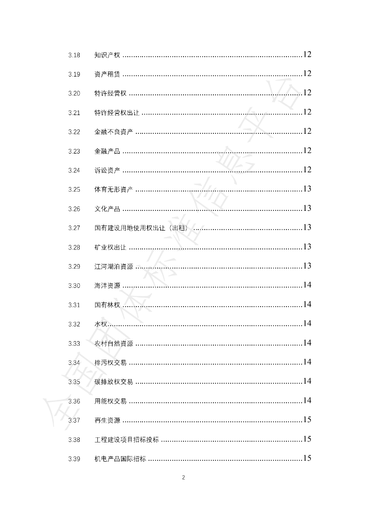 T/CSPEA 004-2020 标准预览