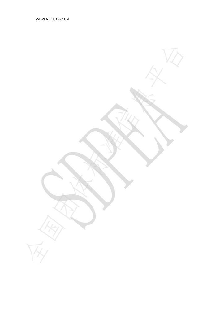 T/SDPEA 0015-2019 标准预览
