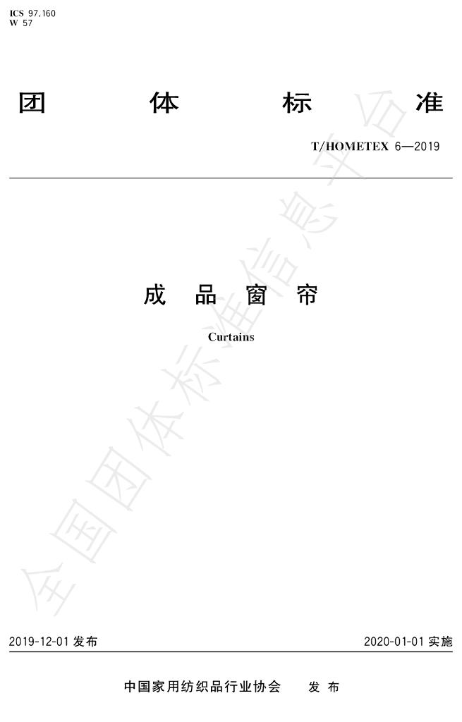 T/HOMETEX 6-2019 标准预览