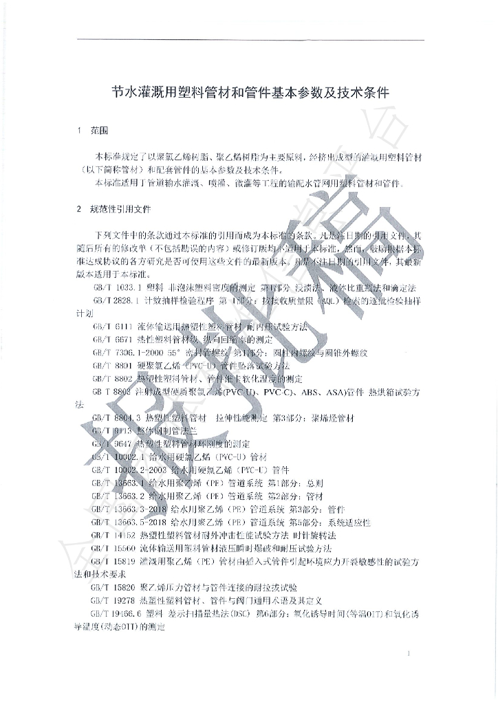 T/CWEC 11-2019 标准预览