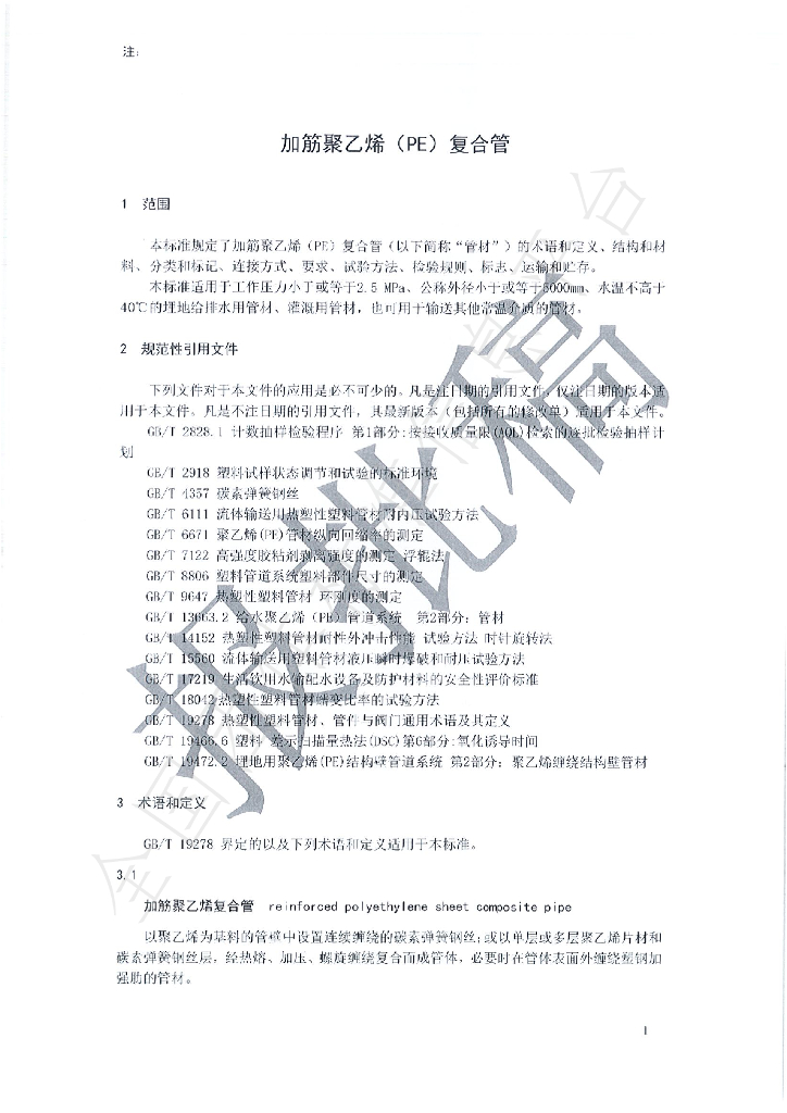 T/CWEC 10-2019 标准预览