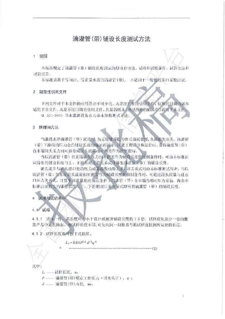 T/CWEC 12-2019 标准预览
