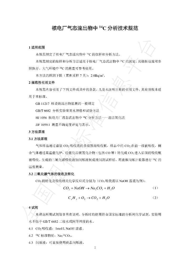 T/BSRS 007-2019 标准预览