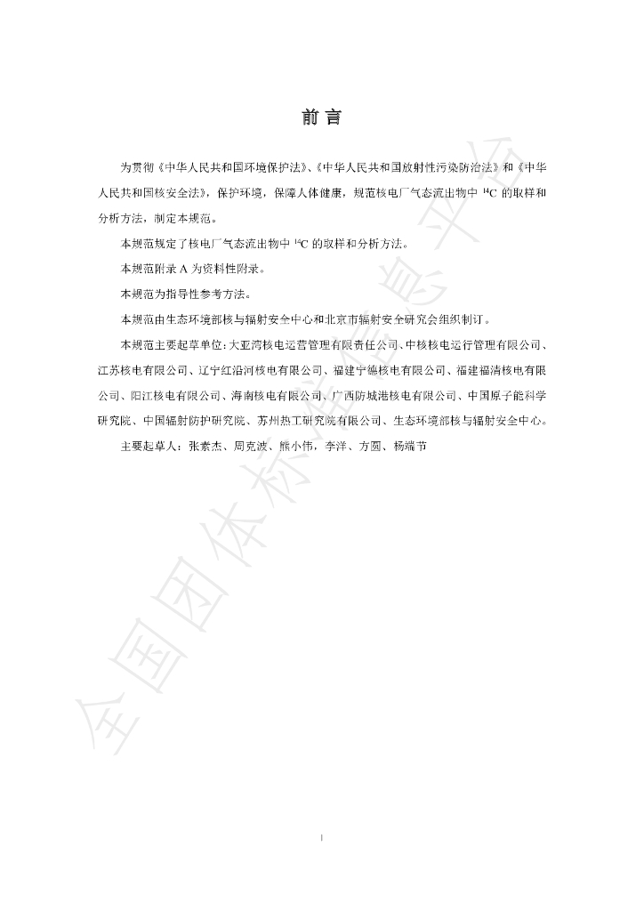 T/BSRS 007-2019 标准预览