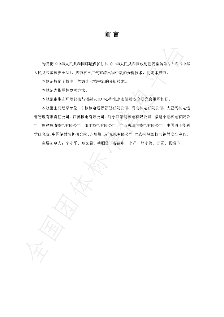 T/BSRS 005-2019 标准预览
