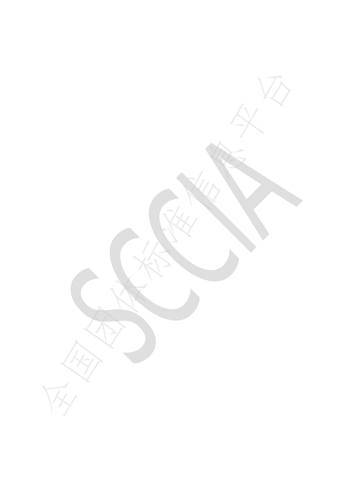 T/SCCIA 009-2020 标准预览