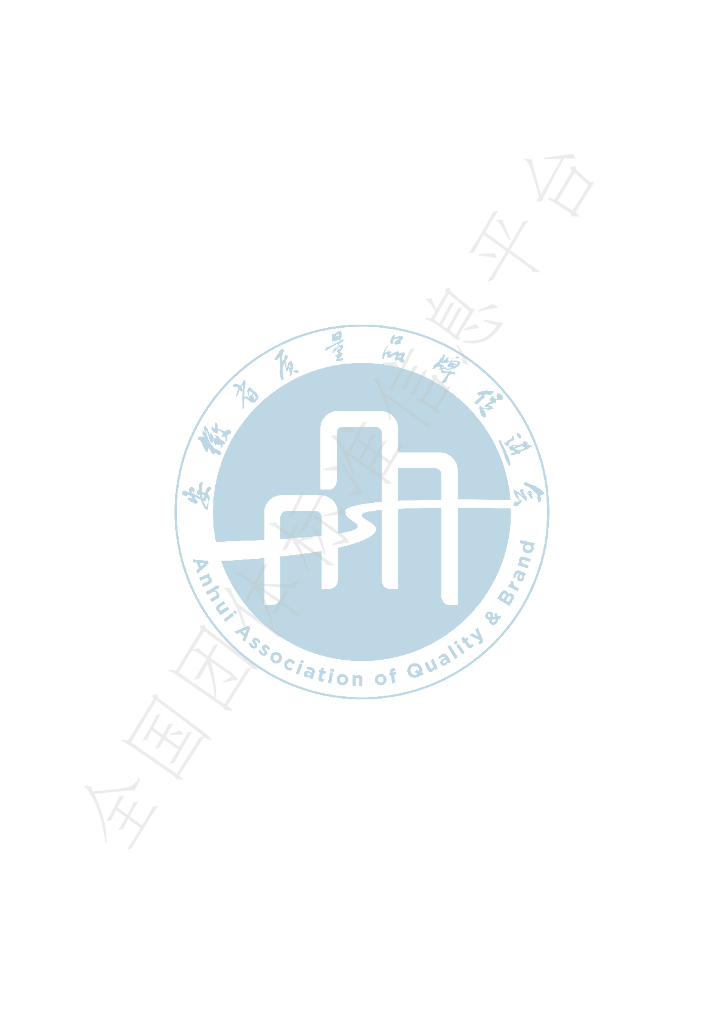 T/AQB 1-2020 标准预览