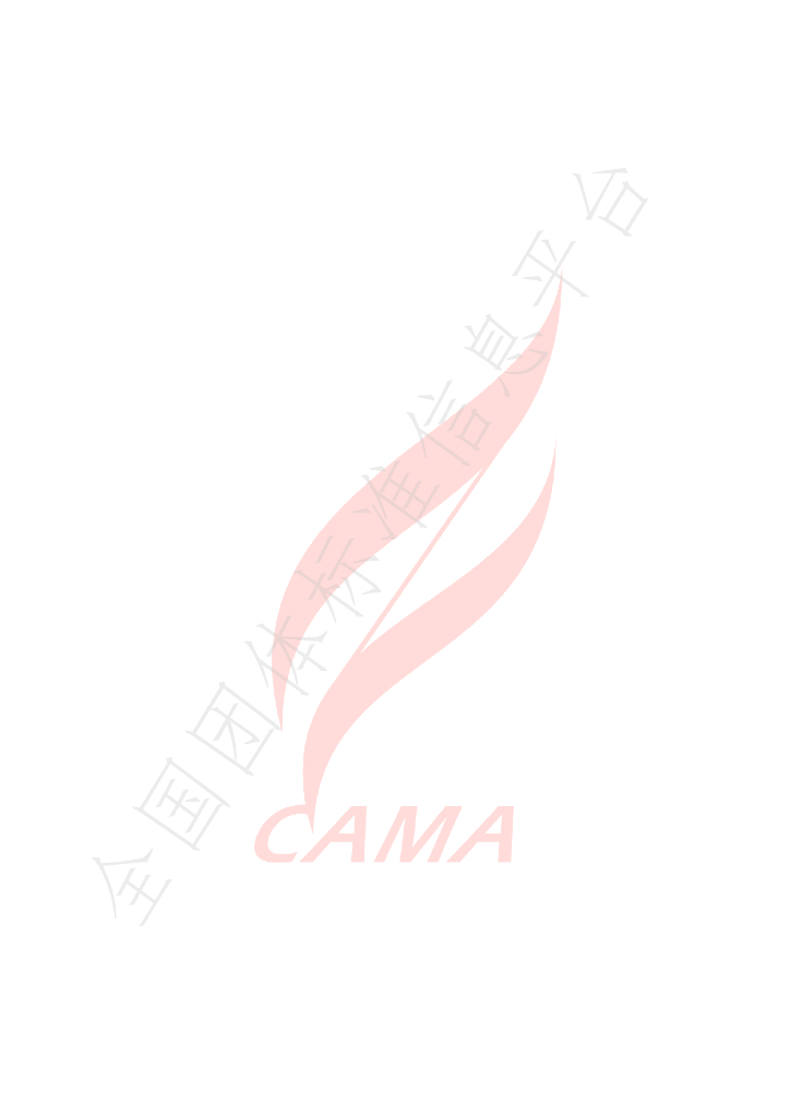 T/CAMA 24-2020 标准预览