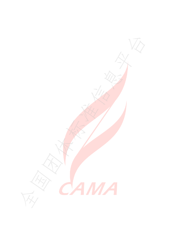 T/CAMA 23-2020 标准预览