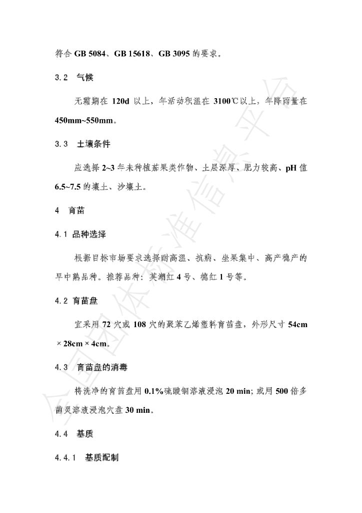 T/DZLX 001-2019 标准预览