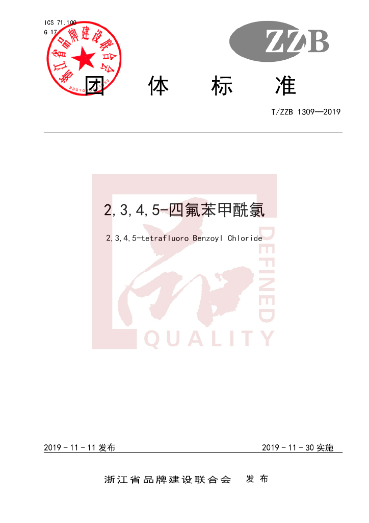 T/ZZB 1309-2019 标准预览
