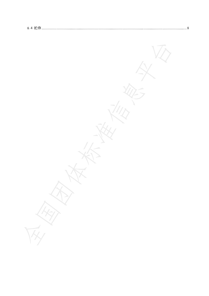 T/SDSI 01-2019 标准预览