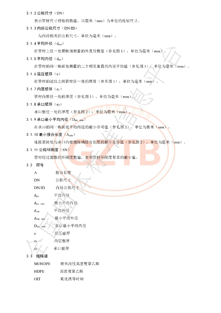 T/GZHG 002-2020 标准预览