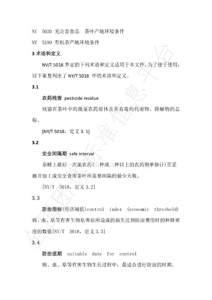 T/BDGC 01.3-2019 标准预览