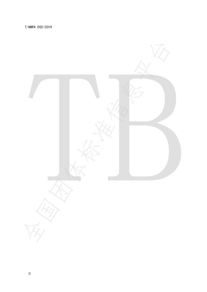 T/HBPA 002-2019 标准预览