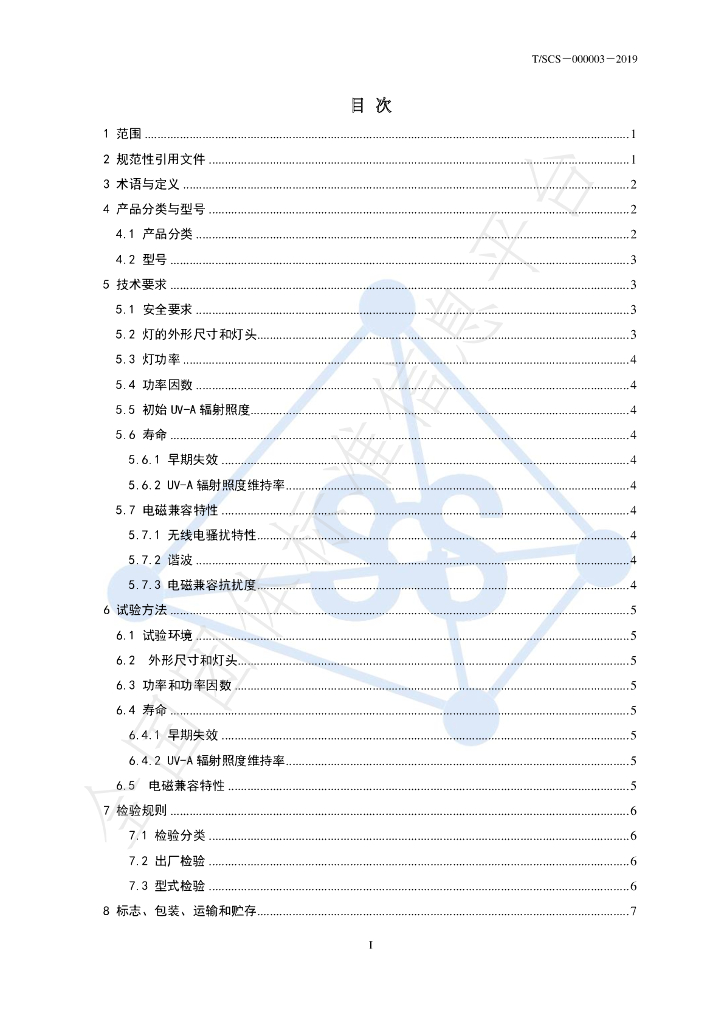 T/SCS 000003-2019 标准预览