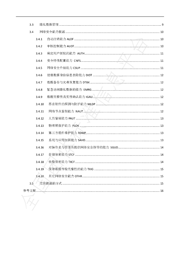 T/ZMDS 20003-2019 标准预览