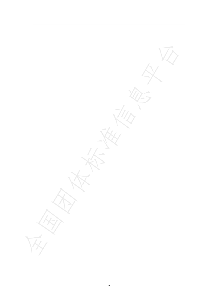 T/TDIA 00007-2019 标准预览