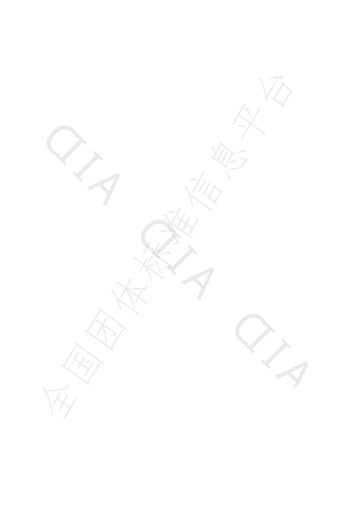 T/CIIA 006-2019 标准预览