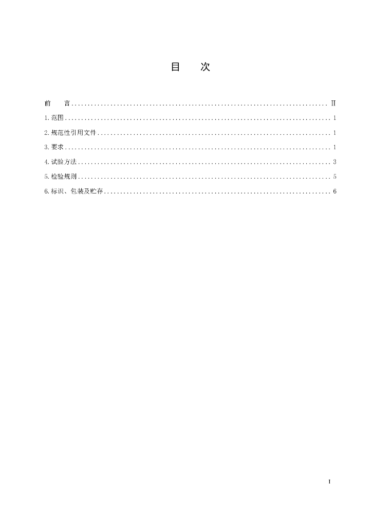T/HNPCIA 13-2019 标准预览