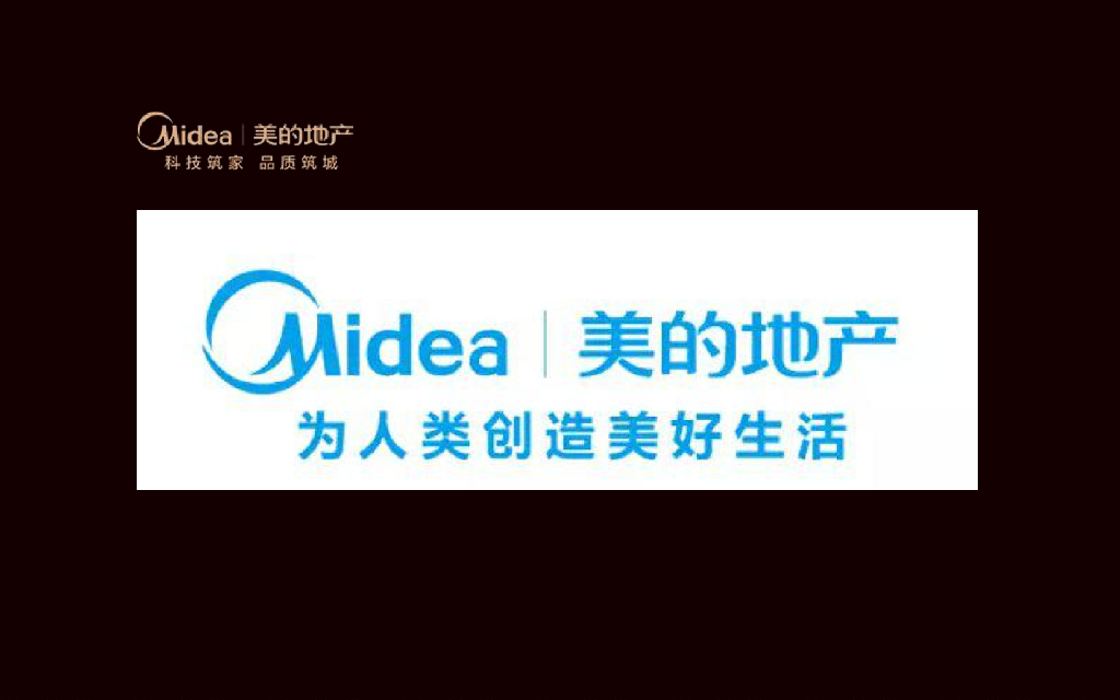 2017美的湘潭国宾府产品发布会策划案