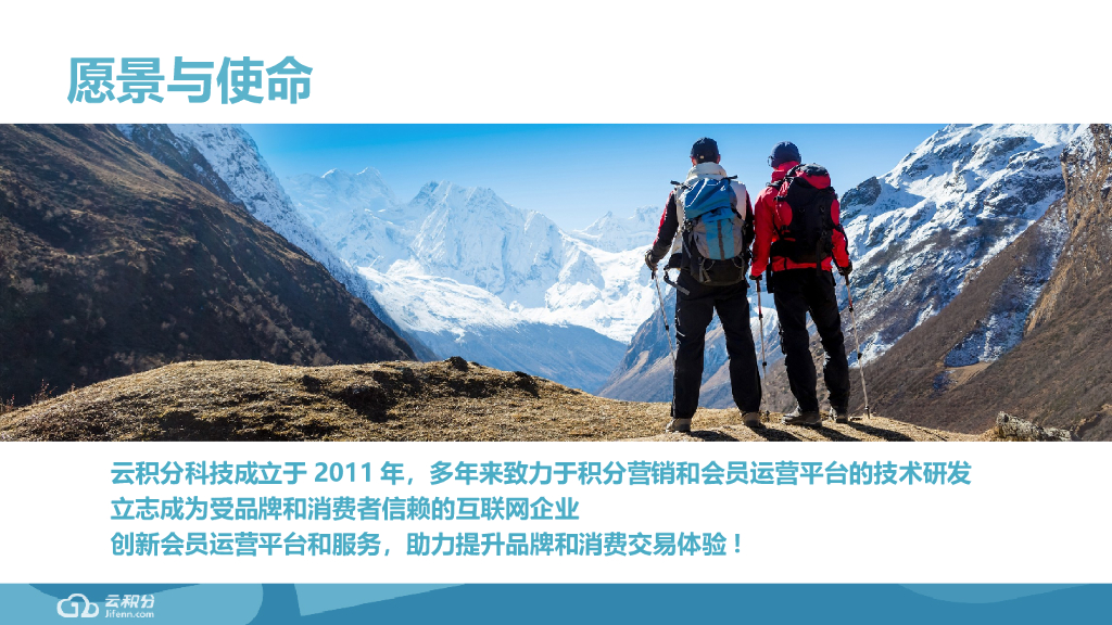 周生生品牌会员运营CRM数字营销方案_第4页