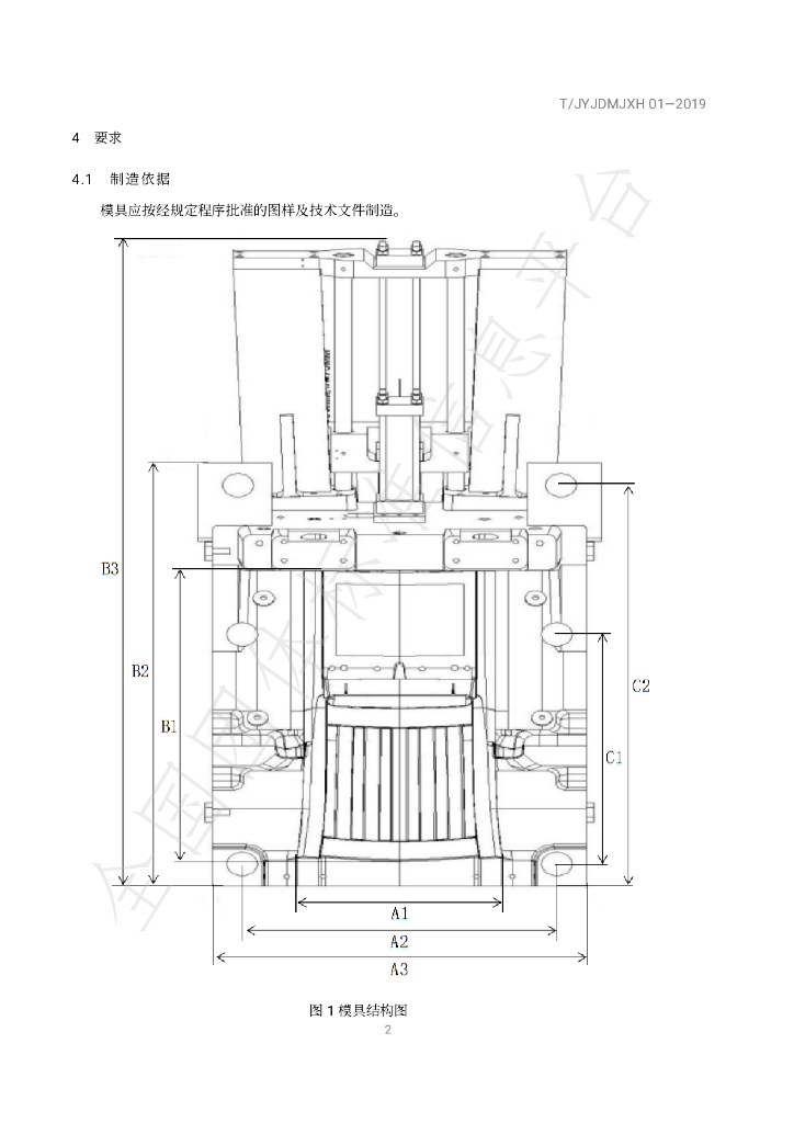 T/JYJDMJXH 01-2019 标准预览