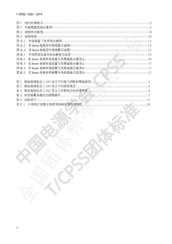 T/CPSS 1003-2019 标准预览