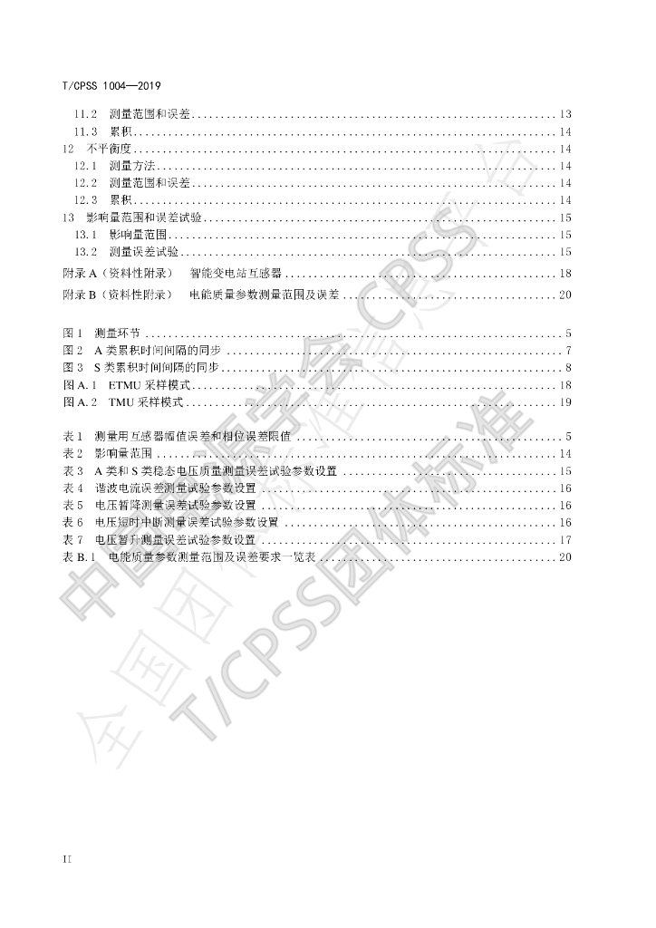 T/CPSS 1004-2019 标准预览