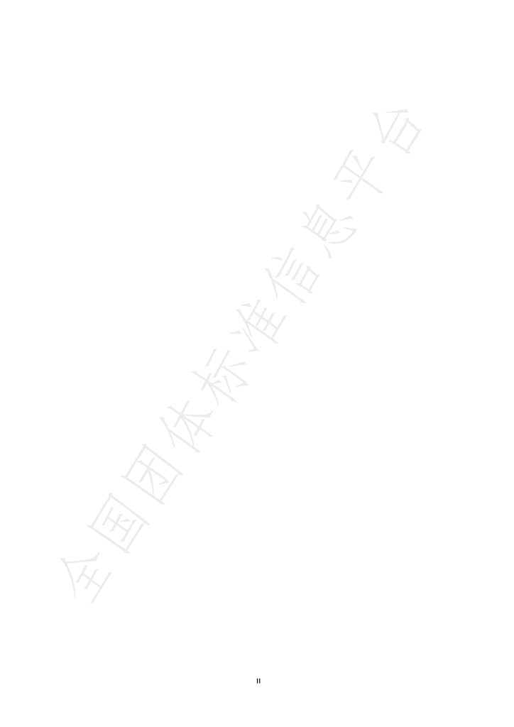 T/GCA 1-2019 标准预览