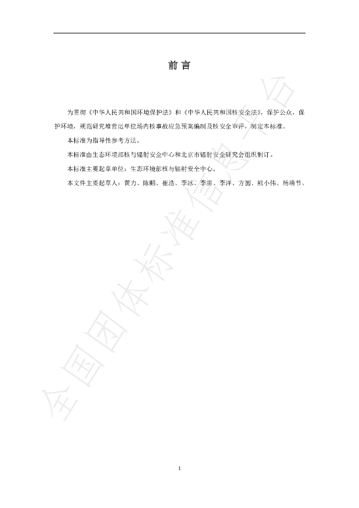 T/BSRS 004-2019 标准预览