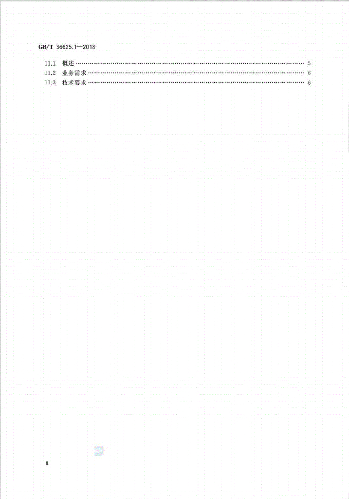 GB/T 36625.1-2018 标准预览