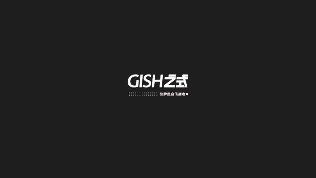GISH之式：金锣无淀粉品牌整合传播沟通方案