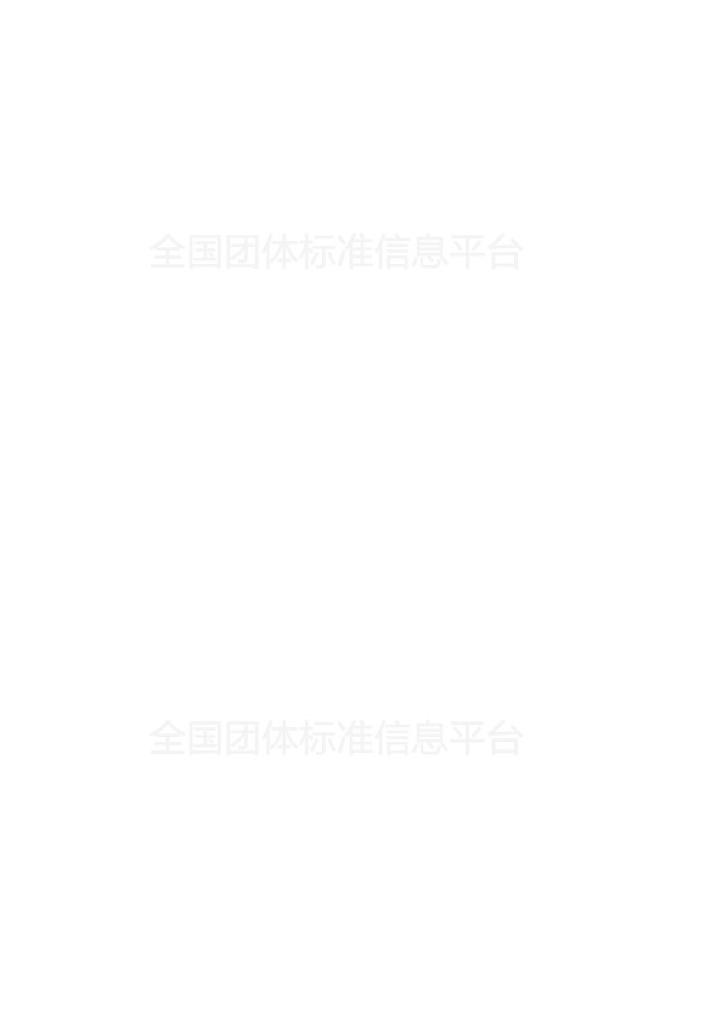 T/WLJC 15-2018 标准预览