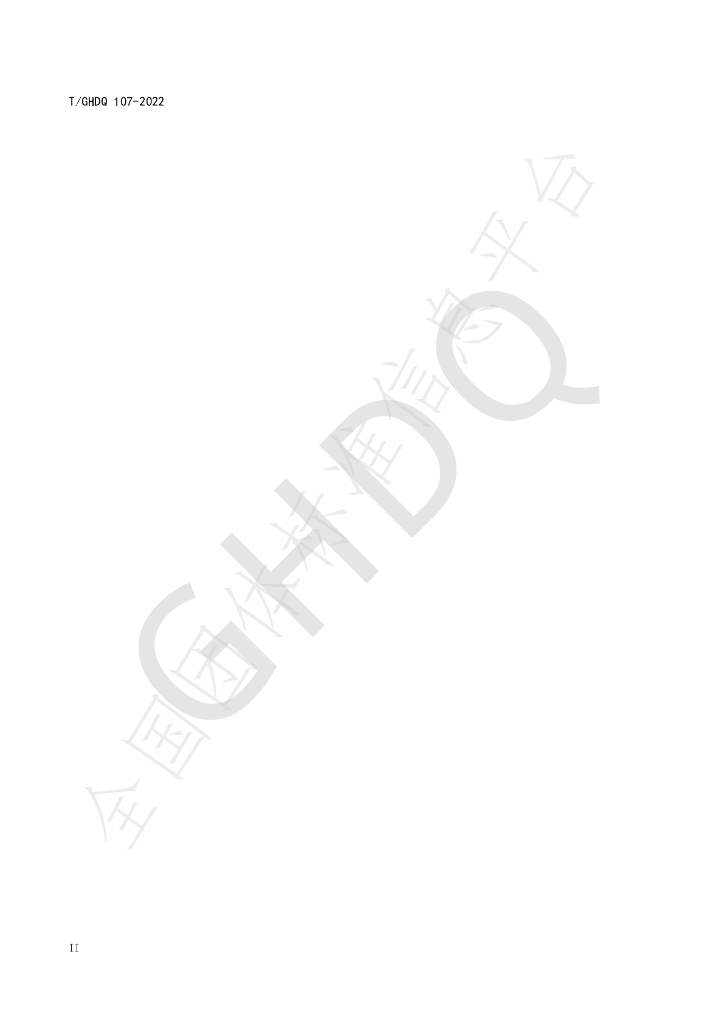 T/GHDQ 107-2022 标准预览